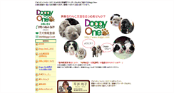 Desktop Screenshot of doggy1.com